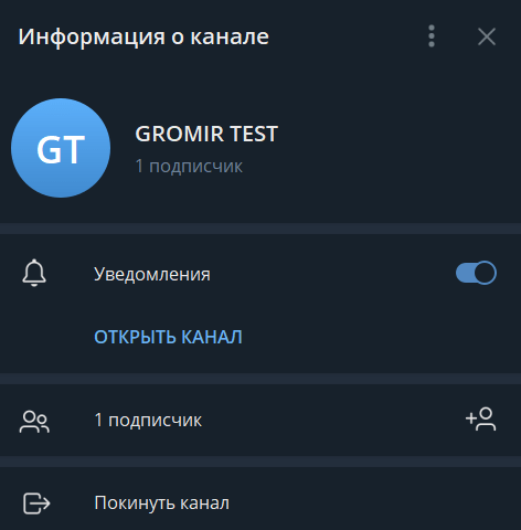 Как создать бота приёма заявок в телеграм