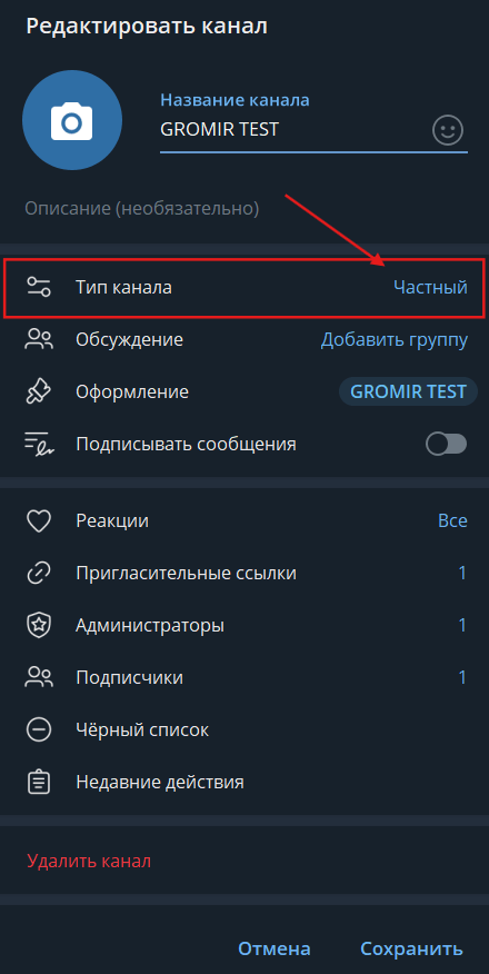 Как сделать платный телеграм канал или чат по подписке