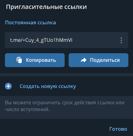 Как сделать платный телеграм канал или чат по подписке