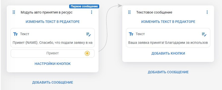 Как создать бота приёма заявок в телеграм