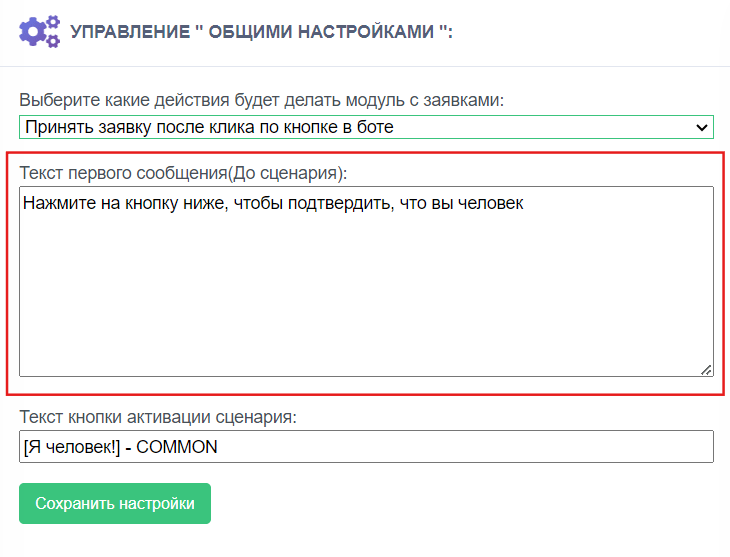 Бот автоматического приёма заявок в телеграм. Как сделать без знаний программирования.