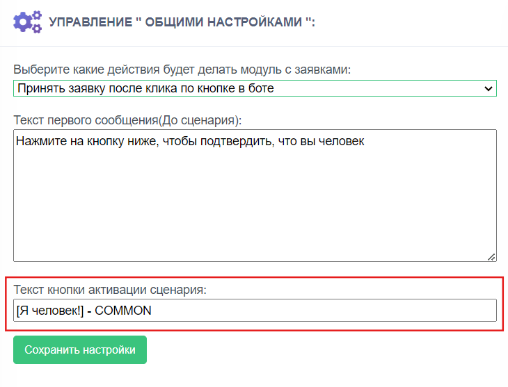 Бот автоматического приёма заявок в телеграм. Как сделать без знаний программирования.