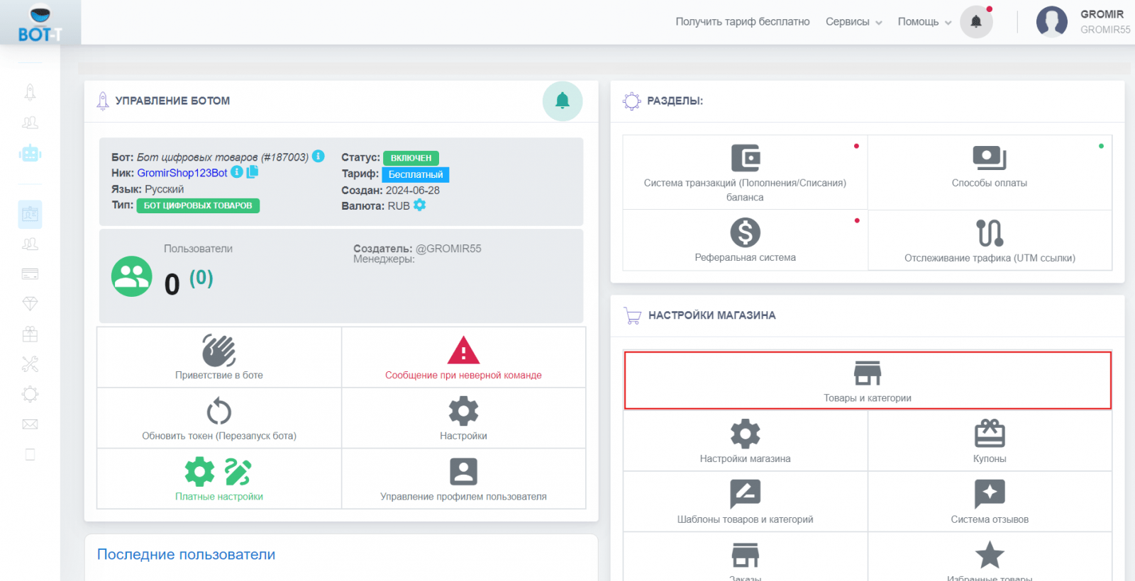 Создание бота автопродаж в телеграм без кода