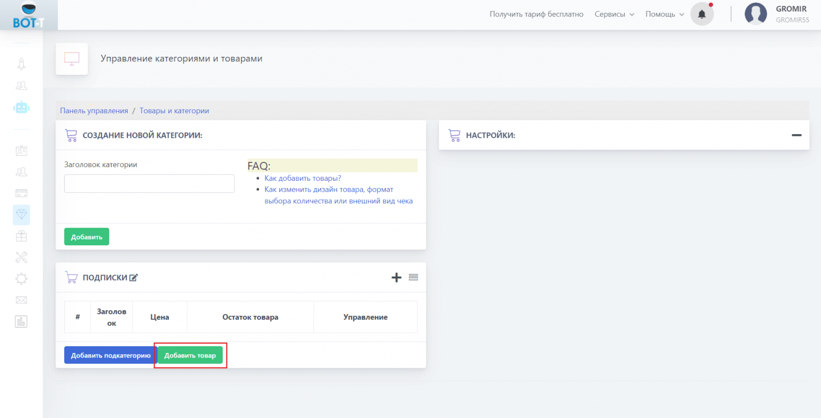 Создание бота автопродаж в телеграм без кода