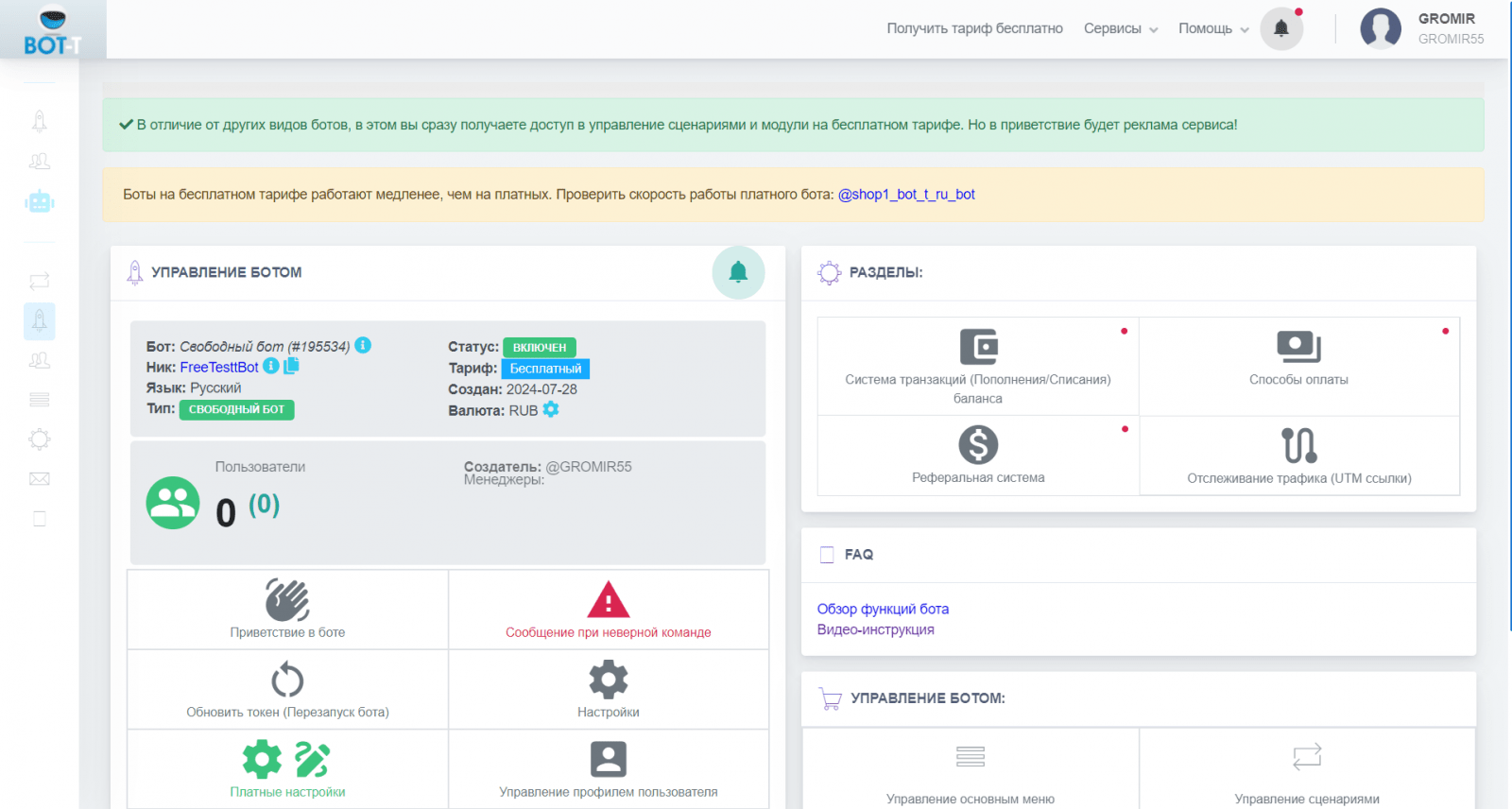 Как создать бота в телеграм без кода?