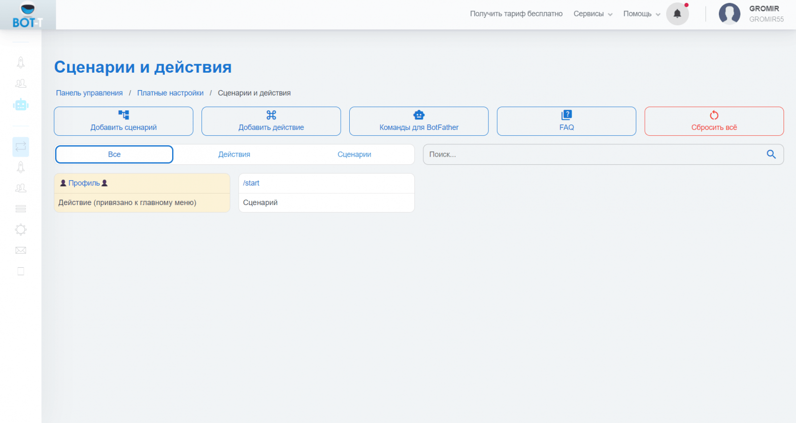 Как создать бота в телеграм без кода?