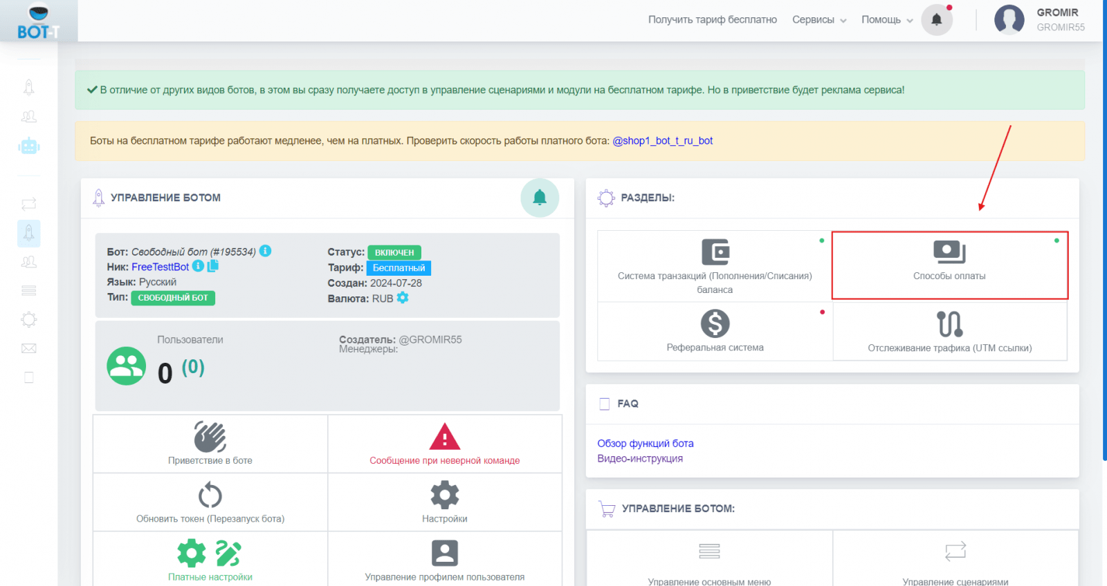 Как создать бота в телеграм без кода?