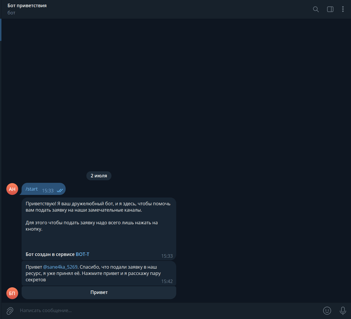 Как создать бота приёма заявок в телеграм